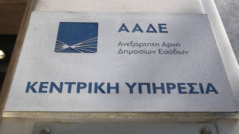 Παρατάσεις σε δηλώσεις ανακοίνωσε η ΑΑΔΕ