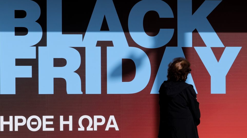 Ιστορικό ρεκόρ τζίρου στις online αγορές της φετινής Black Friday