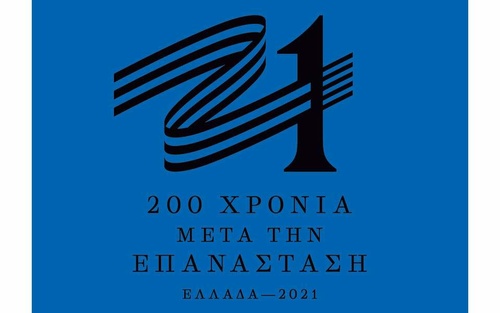 Έξι νέοι και νέες από το Ηράκλειο θα μπορέσουν να βαδίσουν στα χνάρια του 1821