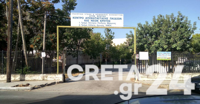 Κρήτη: «Λουκέτο» σε ειδικό σχολείο με κρούσμα κορωνοϊού