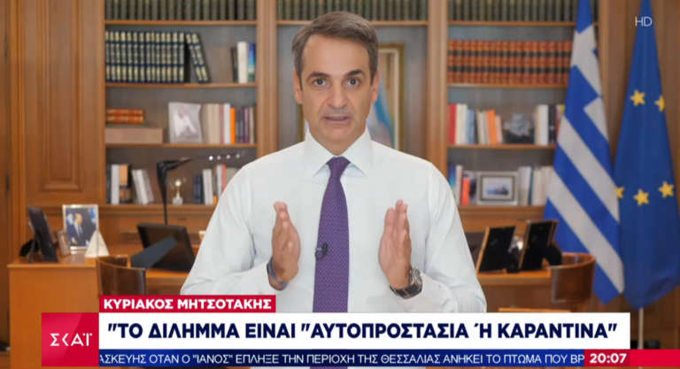 Ο Κυριάκος θα πληρώσει εκλογικά τη δεύτερη καραντίνα