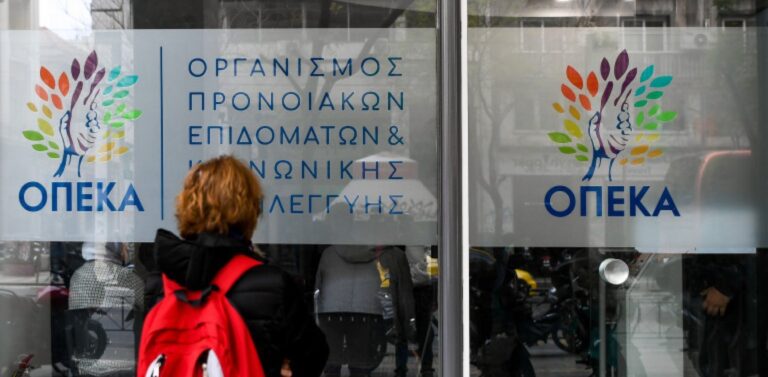ΟΠΕΚΑ: Στις 29 Ιανουαρίου καταβάλλονται 12 επιδόματα