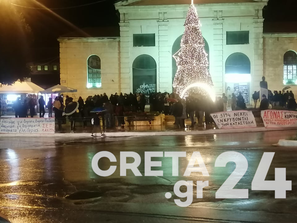 Κρήτη: Διαμαρτυρία για τα επεισόδια στην επέτειο Γρηγορόπουλου (εικόνες)