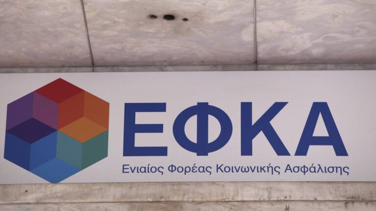 e-ΕΦΚΑ: Επιστροφή πιστωτικών υπολοίπων από εκκαθάριση ασφαλιστικών εισφορών μη μισθωτών