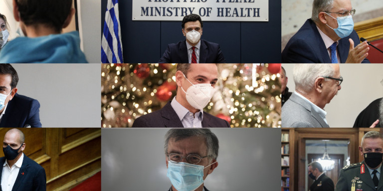Έτσι θα γίνουν αύριο οι πρώτοι εμβολιασμοί: Υγειονομικοί, πολιτικοί και ένας Μητροπολίτης – Όλα τα πρόσωπα