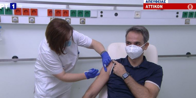 Κορωνοϊός: Εμβολιάστηκε στο «Αττικόν» ο Κυριάκος Μητσοτάκης
