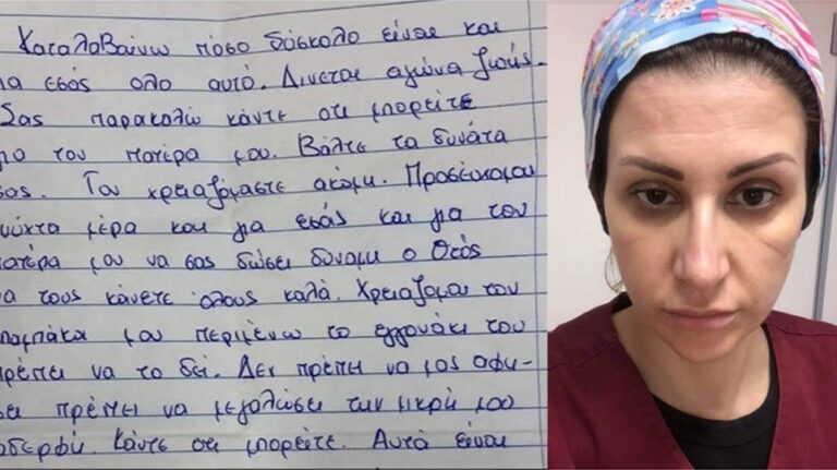 Κορωνοϊός – Γράμματα σε γιατρούς που συγκλονίζουν: Βοηθήστε τον μπαμπάκα μου, πρέπει να μεγαλώσει την αδερφή μου