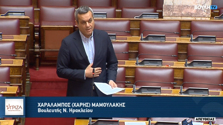 X. Μαμουλάκης: Γιατί δεν παρουσιάζει η Κυβέρνηση τη σύμβαση δανειοδότησης που δεσμεύει το αεροδρόμιο Ηρακλείου;