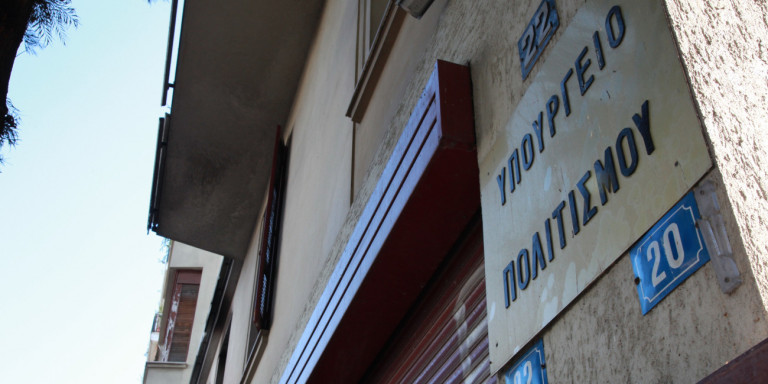 Εκλεισε η Εφορεία Αρχαιοτήτων λόγω κρουσμάτων κορωνοϊού
