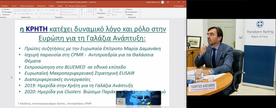 Συμμετοχή της Περιφέρειας Κρήτης σε εκδήλωση για την ανάπτυξη της θαλάσσιας οικονομίας