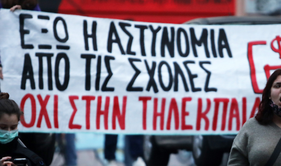 Αυτά είναι τα πρώτα ΑΕΙ με Ομάδα Προστασίας – Οι αρμοδιότητές της