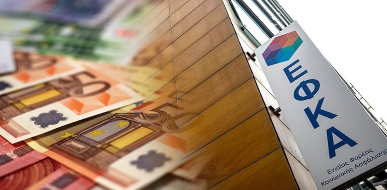 ΕΦΚΑ: Αναρτήθηκαν τα ειδοποιητήρια για Δεκέμβριο – Μέχρι πότε πληρώνονται