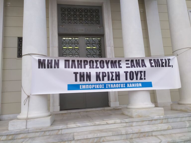 Κρήτη: Απέκλεισαν την Τράπεζα της Ελλάδος οι έμποροι (εικόνες)