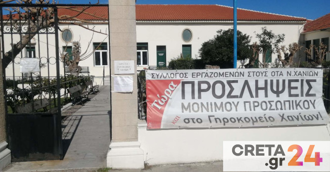 Κρήτη: Ανησυχία στο γηροκομείο – Εντοπίστηκαν νέα κρούσματα κορωνοϊού
