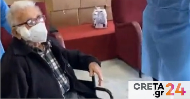 Κρητικός 106 ετών ο πρώτος που εμβολιάστηκε στο δημοτικό γηροκομείο (βίντεο)