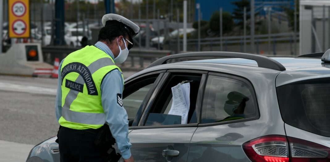 Μετακίνηση εκτός νομού: Πώς κυκλοφορούμε μέχρι τις 11 Ιανουαρίου – Οι εξαιρέσεις