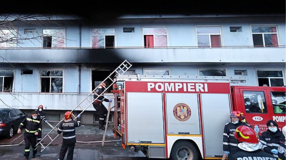 Ρουμανία: Πέντε νεκροί ασθενείς Covid από φωτιά σε νοσοκομείο στο Βουκουρέστι