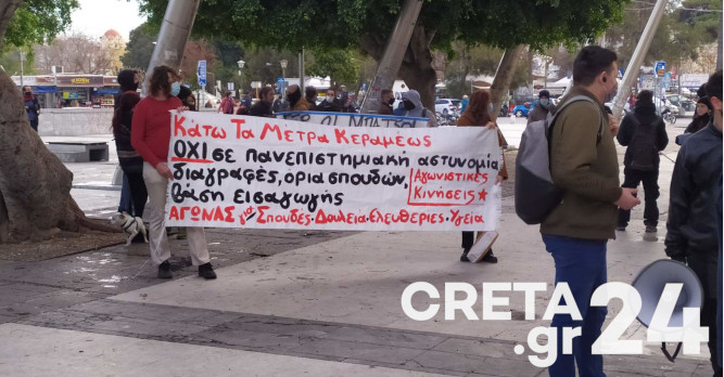Στους δρόμους φοιτητές και εκπαιδευτικοί στην Κρήτη (εικόνες)