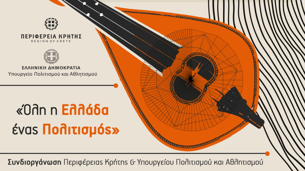 Με επιτυχία το πρόγραμμα στήριξης των Κρητών παραδοσιακών Καλλιτεχνών από την Περιφέρεια Κρήτης