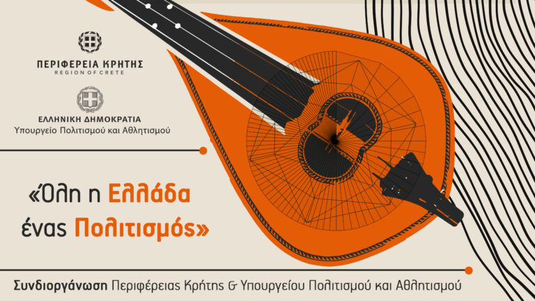 Με επιτυχία το πρόγραμμα στήριξης των Κρητών παραδοσιακών Καλλιτεχνών από την Περιφέρεια Κρήτης