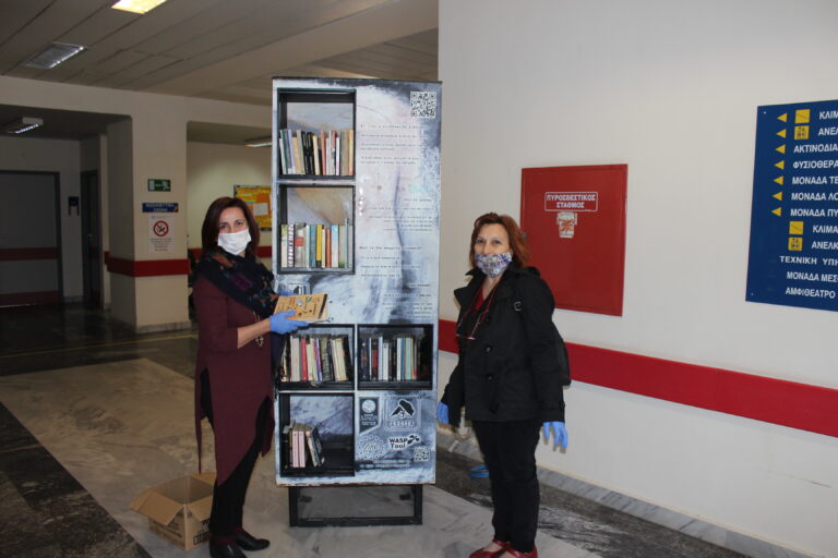 Κρήτη: Ενίσχυση της Ανταλλακτικής Βιβλιοθήκης του Γενικού Νοσοκομείου