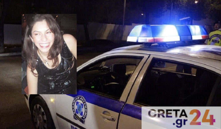 Θρίλερ με την εξαφάνιση φοιτήτριας από την Κρήτη – Ένα γράμμα έφερε αναστάτωση