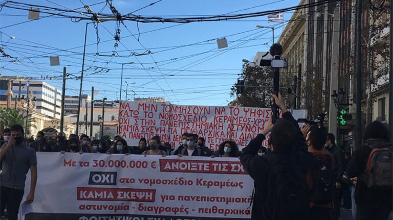 Επεισόδια στο Πανεκπαιδευτικό συλλαλητήριο στα Προπύλαια