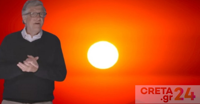 Θεωρία συνωμοσίας ισχυρίζεται ότι ο Μπιλ Γκέιτς προσπαθεί να αποκλείσει τον ήλιο