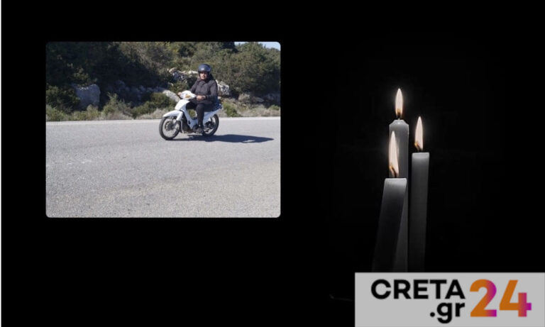 Πένθος στην Κρήτη μετά τον θάνατο του 17χρονου Γιώργου