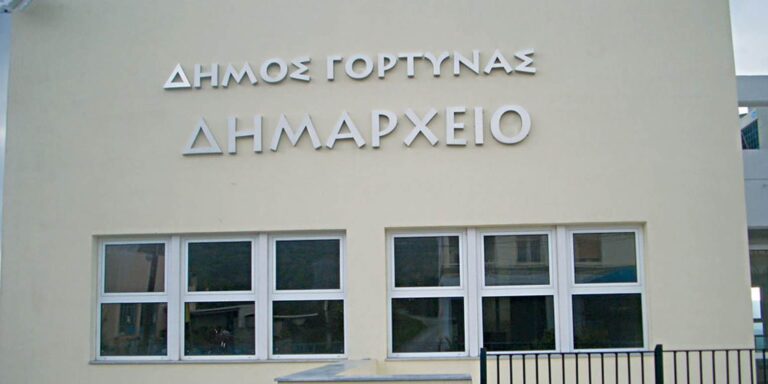 Ψηφίστηκαν ομόφωνα ο Προϋπολογισμός και το Τεχνικό Πρόγραμμα έτους 2024 του Δήμου Γόρτυνας