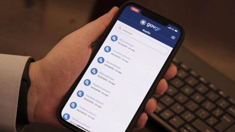 Η μεταρρύθμιση του gov.gr στην Ελλάδα