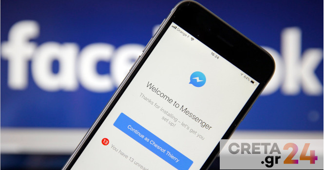 Προβλήματα στο Messenger – «Έπεσε» η εφαρμογή σε πολλούς χρήστες παγκοσμίως