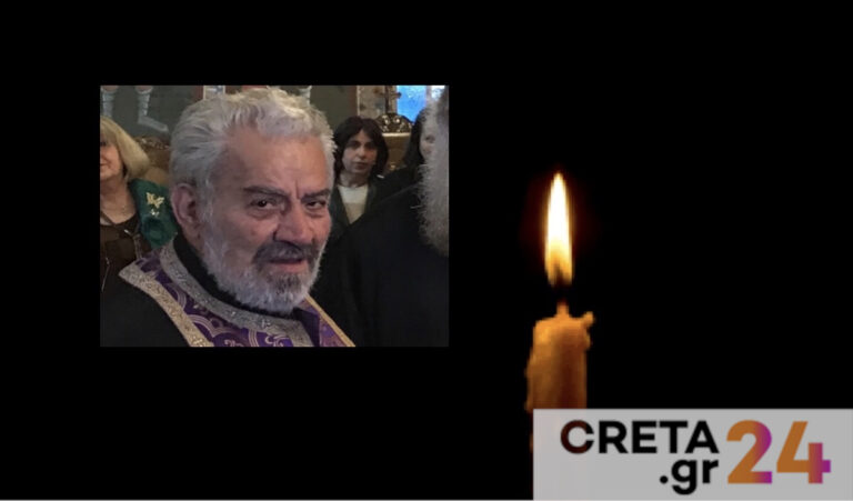 Κρήτη: Θλίψη για το θάνατο του αγαπητού ιερέα