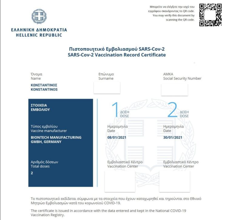 Βεβαίωση εμβολιασμού: Δείτε πώς είναι – Τι χρειάζεστε για την έκδοσή της