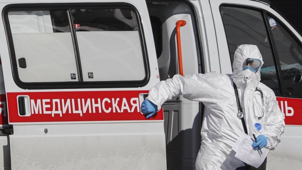 Κορωνοϊός: Οι ρωσικές αρχές ανακοίνωσαν 8.465 νέα κρούσματα και 321 θανάτους
