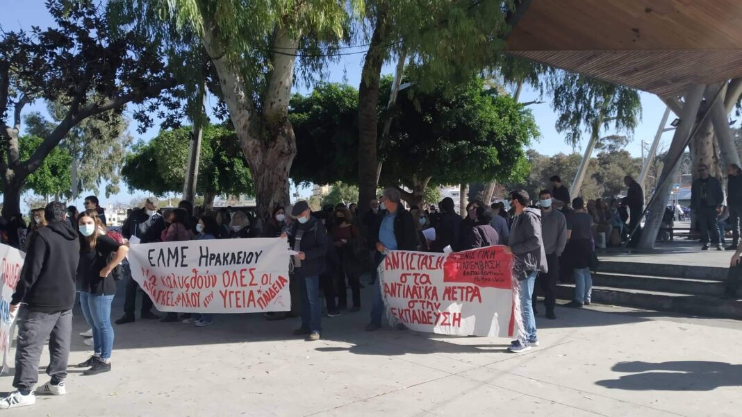 Ηράκλειο: «Δεν θα περάσει το αυταρχικό νομοσχέδιο», τονίζουν οι εκπαιδευτικοί