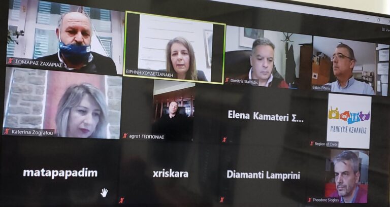 Διαδικτυακή συνάντηση για την στρατηγική της υποχρεωτικής επισήμανσης των τροφίμων