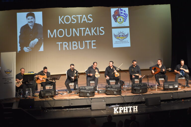 Οι Κρήτες της Αυστραλίας τίμησαν τον Κώστα Μουντάκη