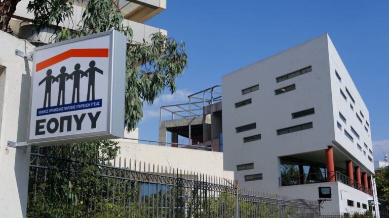 Ατομικά αιτήματα προς τον ΕΟΠΥΥ που μπορούν να υποβάλλονται ψηφιακά – Ποια η διαδικασία