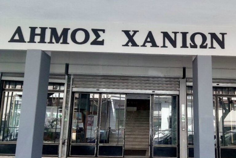 Το δημοτικό συμβούλιο Χανίων ζητά την παραμονή των εργαζομένων στο πρόγραμμα Κοινωφελούς Εργασίας