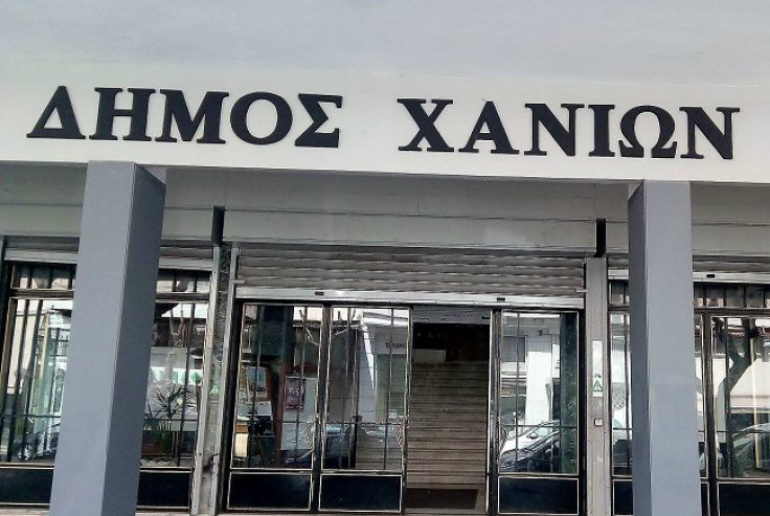 Αίθουσες σε συλλόγους διαθέτει ο δήμος Χανίων