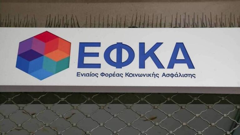 Πληρωμές e-ΕΦΚΑ και ΔΥΠΑ, e-ΕΦΚΑ και ΔΥΠΑ, πληρωμές