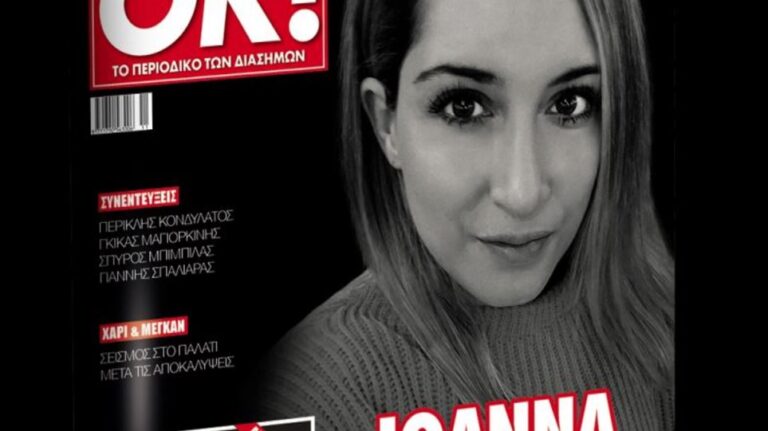 Επίθεση με βιτριόλι: Η πρώτη συνέντευξη της Ιωάννας