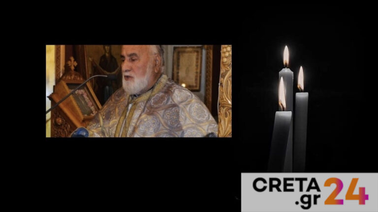 Κρήτη: Έφυγε από τη ζωή ο αγαπητός ιερέας