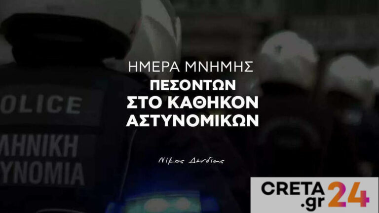 «Δεν ξεχνούμε»: Το μήνυμα Δένδια για την ημέρα μνήμης των πεσόντων αστυνομικών