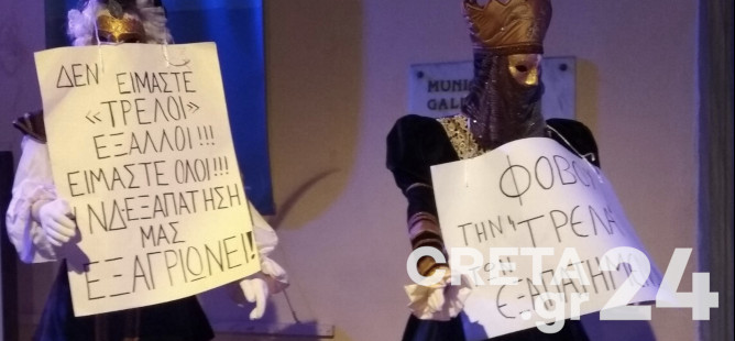 Κρήτη: Πλακάτ στις αποκριάτικες φιγούρες του δήμου (εικόνες)