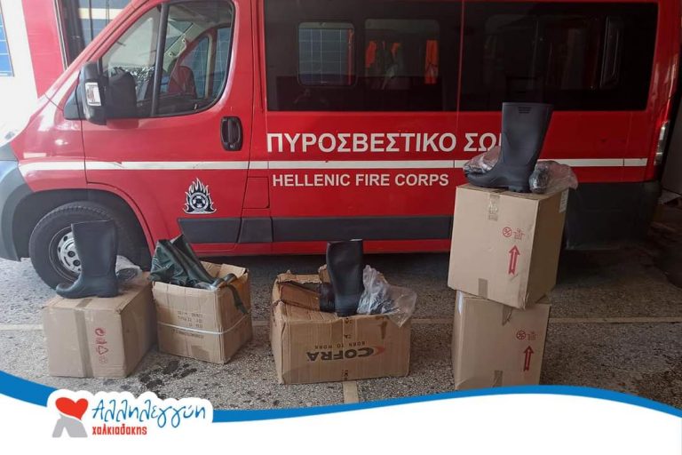 Μέσα ατομικής προστασίας στους πυροσβέστες του Ηρακλείου από τα Super Market Χαλκιαδάκης!