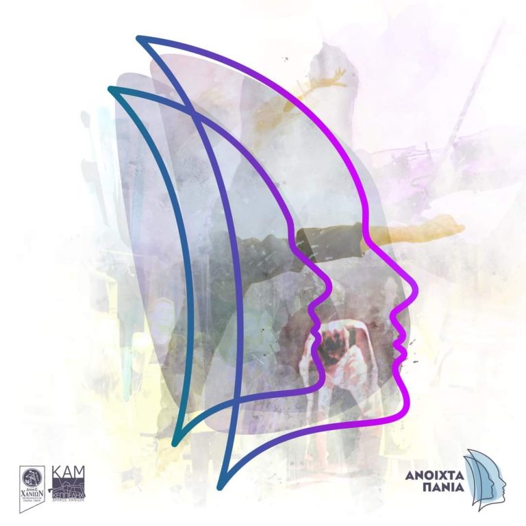 Παρατείνεται η ημερομηνία ανακοίνωσης των αποτελεσμάτων για τη δράση «Ανοιχτά Πανιά»