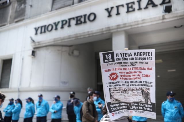 Κορωνοϊός: Κινητοποιήσεις υγειονομικών την Τετάρτη με αφορμή την Παγκόσμια Ημέρα Υγείας