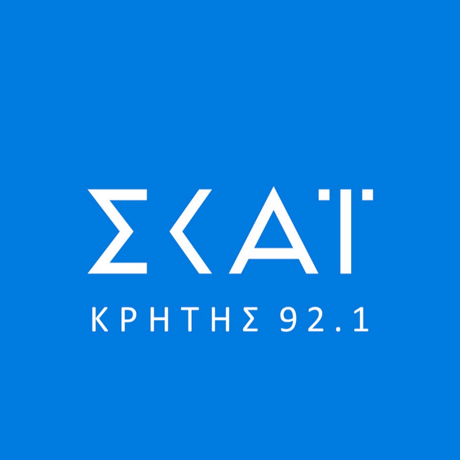Γεννητούρια στον ΣΚΑΙ ΚΡΗΤΗΣ 92.1!